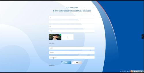 基于Python Flask的研究生信息收集与反馈系统设计与实现