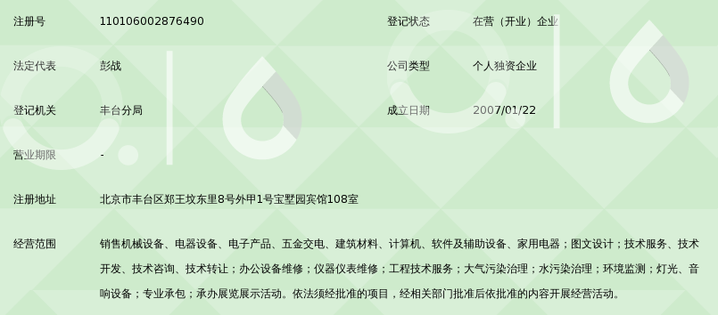 北京久宏佳业科技中心 电脑图文设计的创新引领者